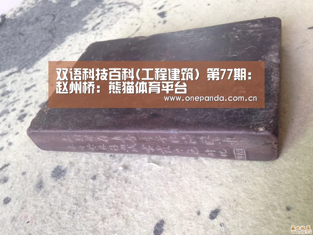熊猫娱乐