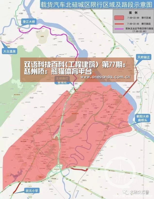熊猫体育平台