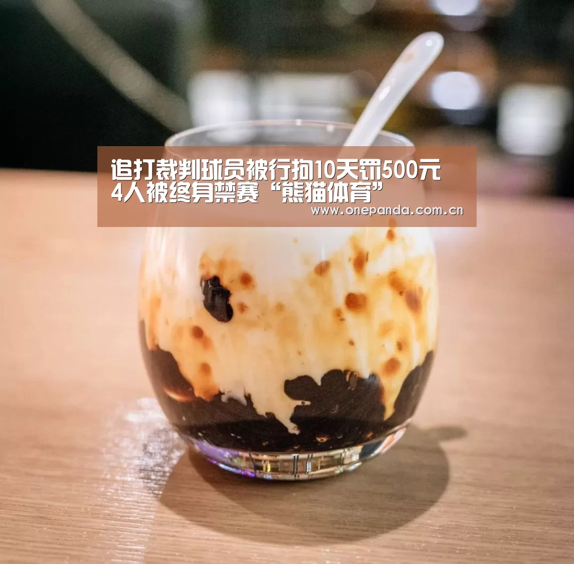 熊猫体育app