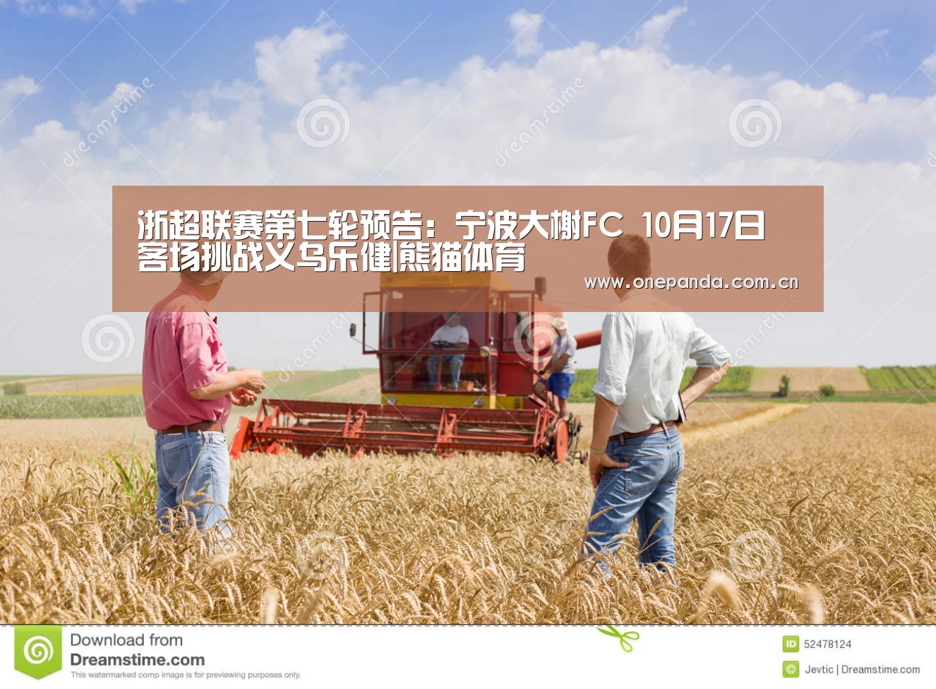 浙超联赛第七轮预告:宁波大榭FC 10月17日 客场挑战义乌乐健|熊猫体育(图6) 熊猫娱乐