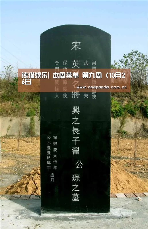 熊猫娱乐