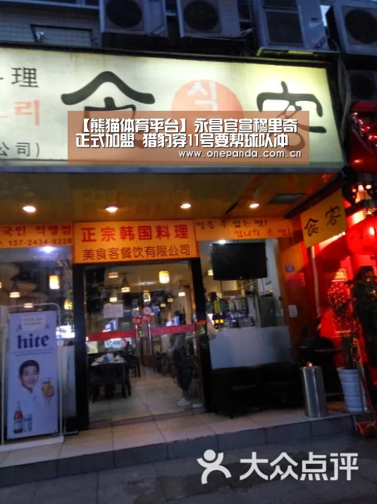 【熊猫体育平台】永昌官宣穆里奇正式加盟 猎豹穿11号要帮球队冲超(图4) 熊猫体育
