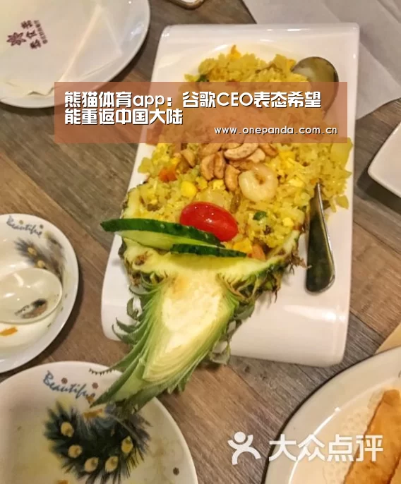 熊猫体育app