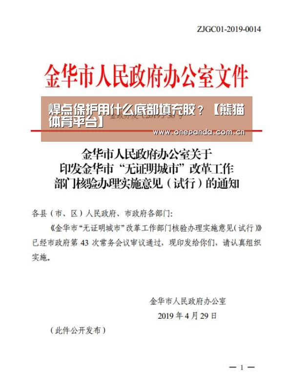 熊猫娱乐