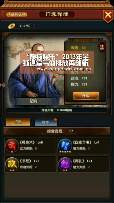 熊猫体育app