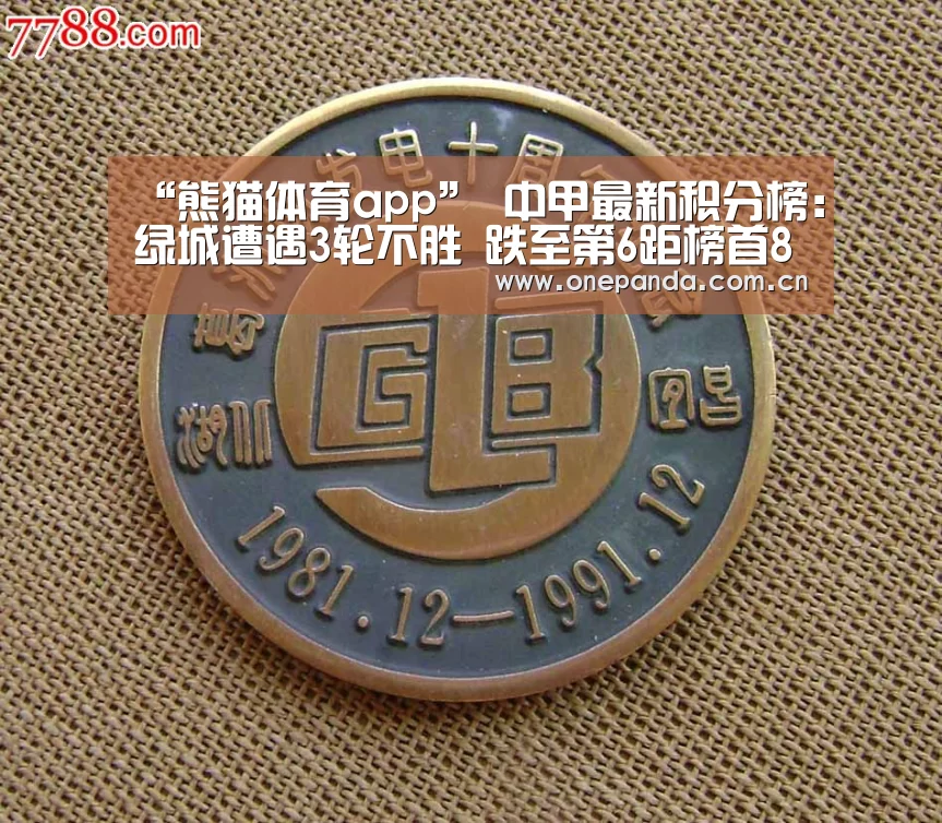 熊猫娱乐